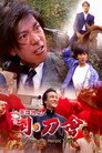Shanghai Heroic Story