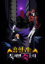 시즌 1
