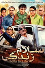 Salam Zendegi