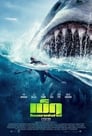 Image The Meg (2018) เม็ก โคตรหลามพันล้านปี