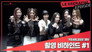 1st Mini Album ‘FEARLESS’ MV Shoot Sketch (1)