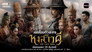 The Last Duel - الحلقة 1