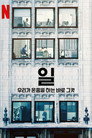 리미티드 시리즈
