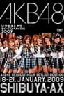 AKB48 リクエストアワー セットリストベスト100 2009