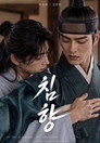 CHIMHYANG: Scent of the Needle