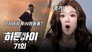 Episode 71