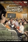 Daredevil Musthafa 2023 Kannada Movie AMZN WEB-DL 1080p 720p 480p