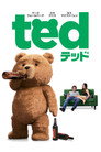 テッド