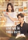 Love Me in Three Days Episode Rating Graph poster