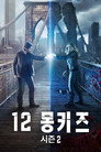 시즌 2
