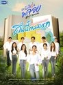 Poster de Ploy's Yearbook- Anuario de Ploy