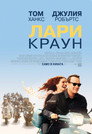 Лари Краун Цял филм BG (2011)