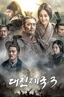 시즌 3