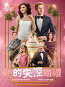 A Simple Wedding