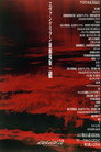 Evangelion: 2.0 You Can (Not) Advance