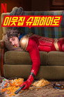 시즌 1