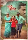 Bujji… Ila Raa 2022 Telugu Full Movie Download | AMZN WEB-DL 1080p 720p 480p