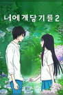 시즌 2
