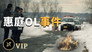 Episode 46