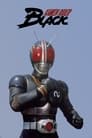 Poster for 仮面ライダーBLACK