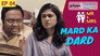 Mard Ka Dard