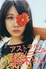 Astral Abnormal Suzuki