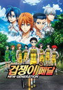 시즌 3 New Generation