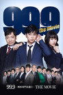 99.9：刑事专业律师 电影版