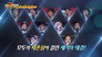 Episode 13