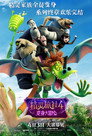 Hotel Transylvania: Transformania