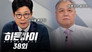 Episode 38