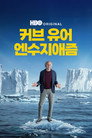 시즌 12