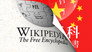 Has China Hacked Wikipedia?