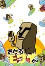 Odoru Mowai-kun Episode Rating Graph poster
