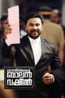 Kodathi Samaksham Balan Vakeel (2019)