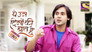 Naina’s New Hurdle