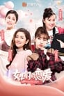 Meeting Mr. Right Episode Rating Graph poster