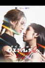 Girl Fight