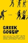 Greek Gossip (2020)