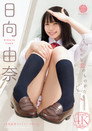 A Little Love Story — Yuna Hinata