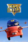 Постер: Air Mater