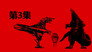 A Quartet of Creatures (Red King & Pigmon)