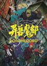 异兽魔都