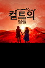 시즌 1