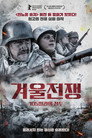 겨울전쟁: 105일간의 전투