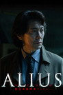 ALIUS