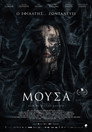 Μούσα（2017）｜Ταινίες Online με ελληνικούς υπότιτλους