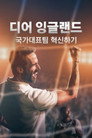 시즌 1