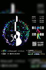 民歌五十大团圆演唱会(7小时完整版)