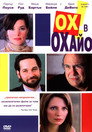 Ох в Охайо (2006) Филм БГ аудио Цял цял филм онлайн безплатно
